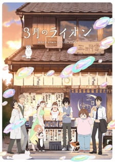 3-gatsu no Lion 2nd Season promotional cover artwork