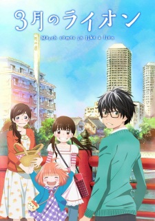 3-gatsu no Lion promotional cover artwork