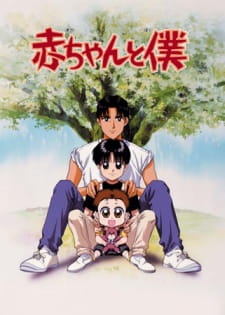 Akachan to Boku promotional cover artwork