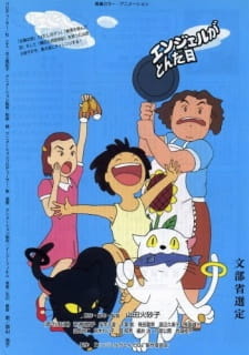 Angel ga Tonda Hi promotional cover artwork