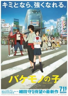 Bakemono no Ko promotional cover artwork