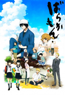 Barakamon promotional cover artwork
