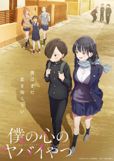 Boku no Kokoro no Yabai Yatsu promotional cover artwork