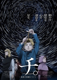 Chi. Chikyuu no Undou ni Tsuite promotional cover artwork