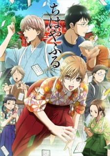Chihayafuru 2 promotional cover artwork