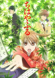 Chihayafuru promotional cover artwork