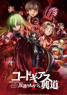 Code Geass: Hangyaku no Lelouch I - Koudou promotional cover artwork