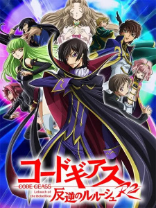 Code Geass: Hangyaku no Lelouch R2 promotional cover artwork