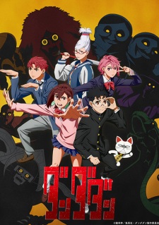 Dandadan promotional cover artwork