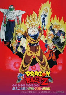 Dragon Ball Z Movie 08: Moetsukiro!! Nessen, Ressen, Chougekisen promotional cover artwork