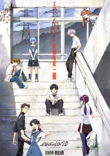 Evangelion Movie 2: Ha promotional cover artwork