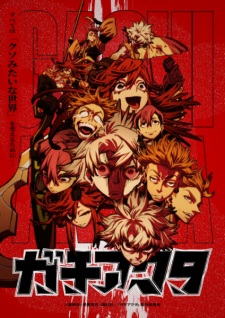 Gachiakuta promotional cover artwork
