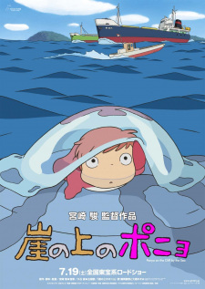 Gake no Ue no Ponyo promotional cover artwork