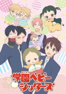 Gakuen Babysitters promotional cover artwork