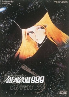 Ginga Tetsudou 999 promotional cover artwork