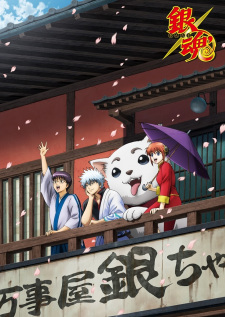 Gintama': Enchousen promotional cover artwork