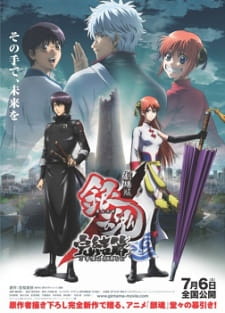 Gintama Movie 2: Kanketsu-hen - Yorozuya yo Eien Nare promotional cover artwork