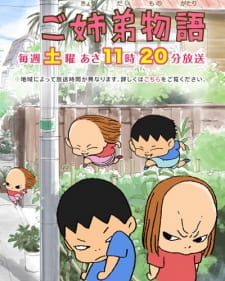 Gokyoudai Monogatari promotional cover artwork