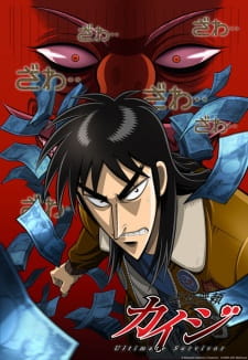 Gyakkyou Burai Kaiji: Ultimate Survivor promotional cover artwork