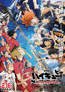 Haikyuu!! Movie: Gomisuteba no Kessen promotional cover artwork