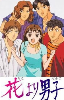 Hana yori Dango promotional cover artwork
