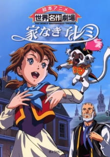 Ie Naki Ko Remy promotional cover artwork