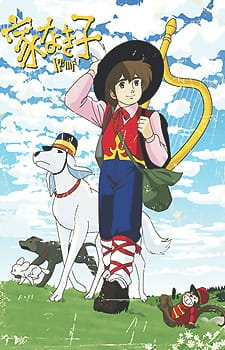 Ie Naki Ko promotional cover artwork