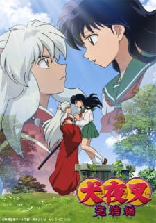 InuYasha: Kanketsu-hen promotional cover artwork