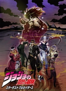 JoJo no Kimyou na Bouken Part 3: Stardust Crusaders - Egypt-hen promotional cover artwork