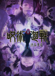 Jujutsu Kaisen 2nd Season promotional cover artwork