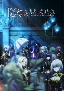 Kage no Jitsuryokusha ni Naritakute! promotional cover artwork
