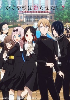 Kaguya-sama wa Kokurasetai? Tensai-tachi no Renai Zunousen promotional cover artwork