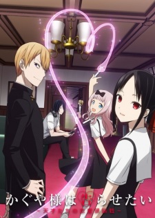 Kaguya-sama wa Kokurasetai: Tensai-tachi no Renai Zunousen promotional cover artwork