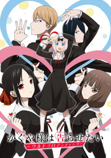 Kaguya-sama wa Kokurasetai: Ultra Romantic promotional cover artwork