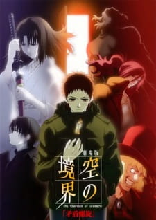 Kara no Kyoukai Movie 5: Mujun Rasen promotional cover artwork