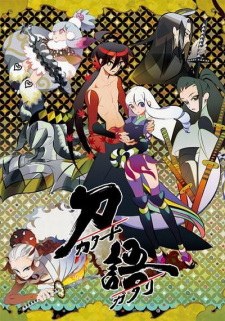 Katanagatari promotional cover artwork