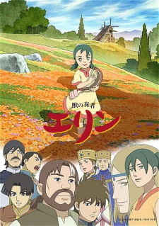 Kemono no Souja Erin promotional cover artwork