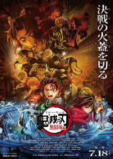 Kimetsu no Yaiba Movie 1: Mugenjou-hen - Akaza Sairai promotional cover artwork