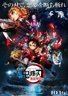 Kimetsu no Yaiba Movie: Mugen Ressha-hen promotional cover artwork