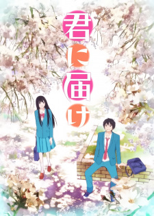 Kimi ni Todoke promotional cover artwork