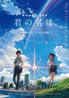 Kimi no Na wa. promotional cover artwork