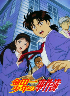 Kindaichi Shounen no Jikenbo promotional cover artwork