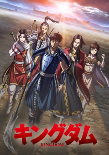 Kingdom 4th Season promotional cover artwork