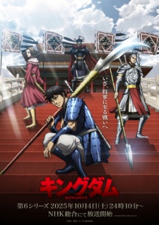 Kingdom 6th Season promotional cover artwork