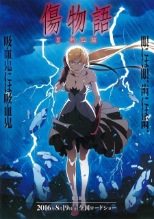 Kizumonogatari II: Nekketsu-hen promotional cover artwork