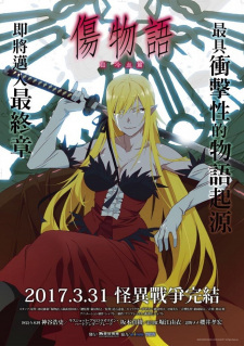 Kizumonogatari III: Reiketsu-hen promotional cover artwork