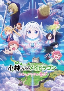 Kobayashi-san Chi no Maid Dragon: Samishigariya no Ryuu promotional cover artwork