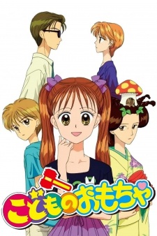 Kodomo no Omocha (TV) promotional cover artwork