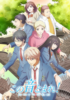 Kono Oto Tomare! Part 2 promotional cover artwork