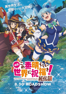 Kono Subarashii Sekai ni Shukufuku wo! Movie: Kurenai Densetsu promotional cover artwork